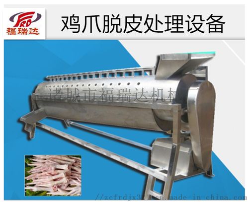 大产量卧式鸡爪浸烫脱皮机 ,诸城市福瑞达机械厂