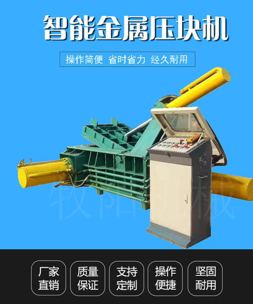 【半自动卧式金属压块设备山东德州废铝屑压块机废铝管压块机厂家】- 