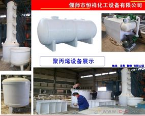 防腐塑料设备恒祥10吨卧式贮罐 卧式储罐 防腐塑料贮罐
