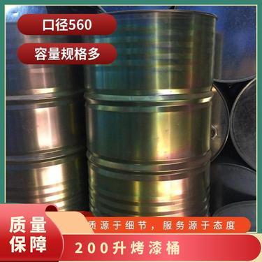 闭口200升钢桶