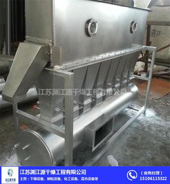 江苏胃舒平卧式沸腾床干燥机烘干设备 渊江源干燥 在线咨询
