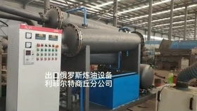 利菲尔特油泥裂解设备上料过程油泥炼油厂